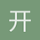开开心心